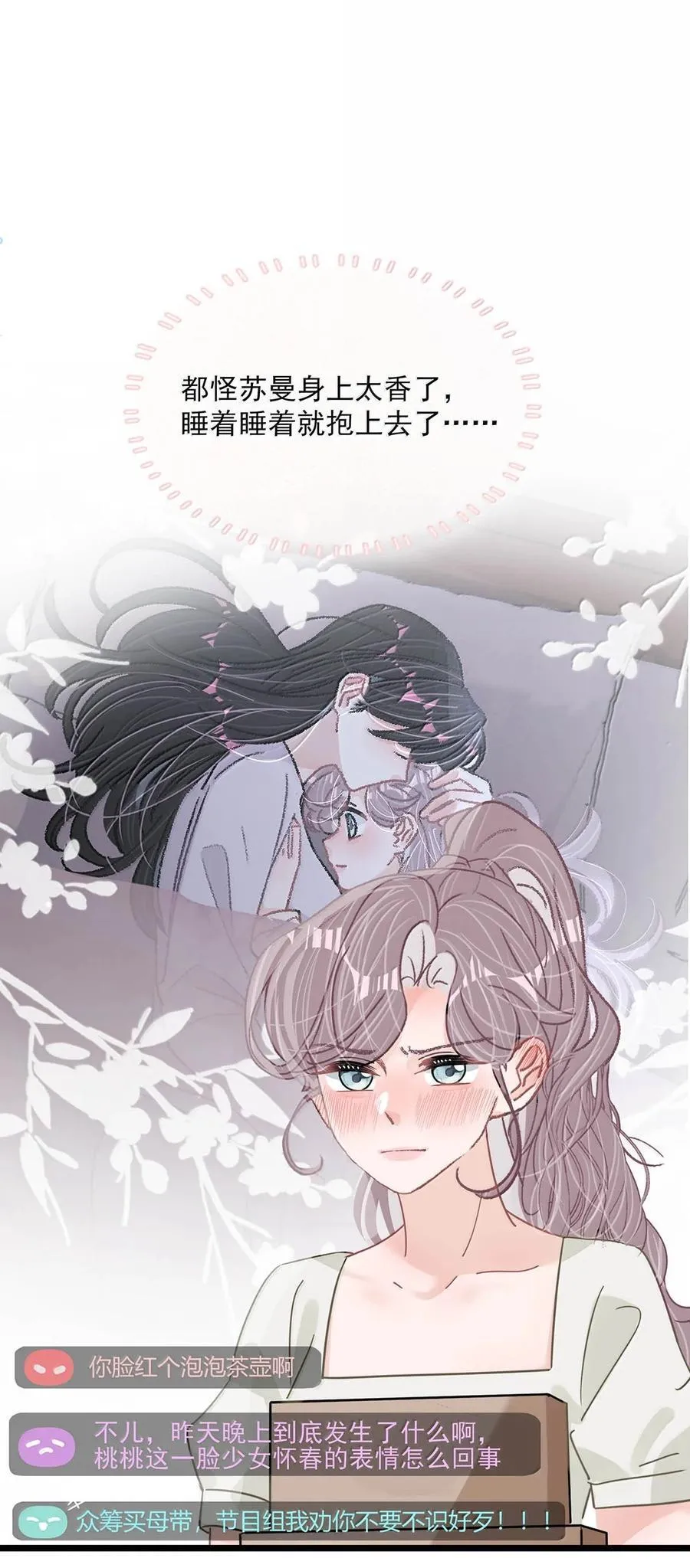 050 一切暂停，我去看！ 第4页