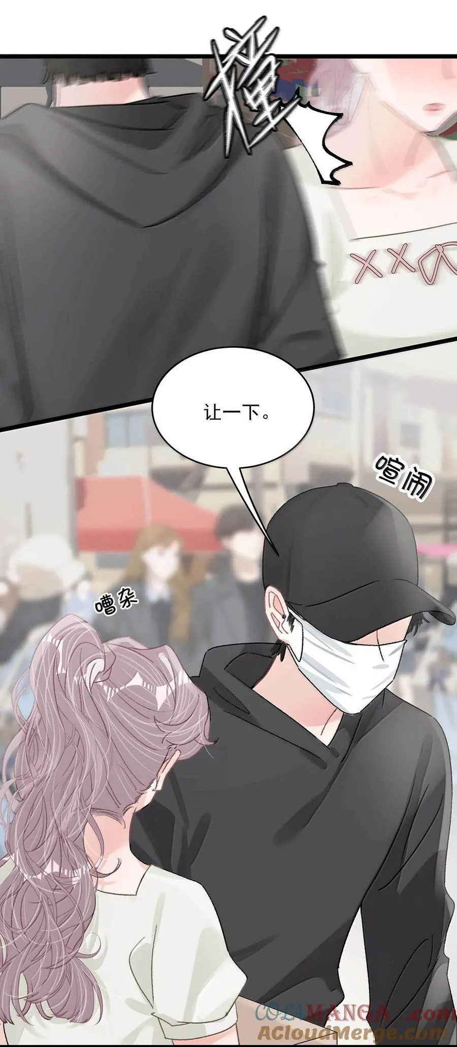 050 一切暂停，我去看！ 第5页