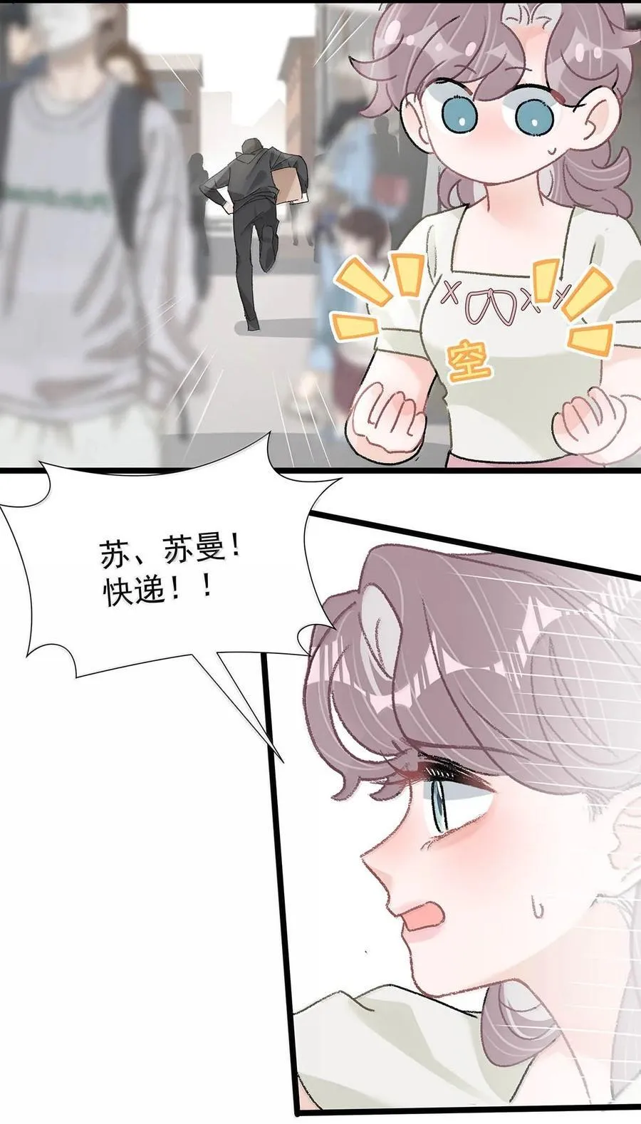 050 一切暂停，我去看！ 第6页