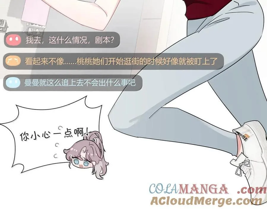 050 一切暂停，我去看！ 第11页