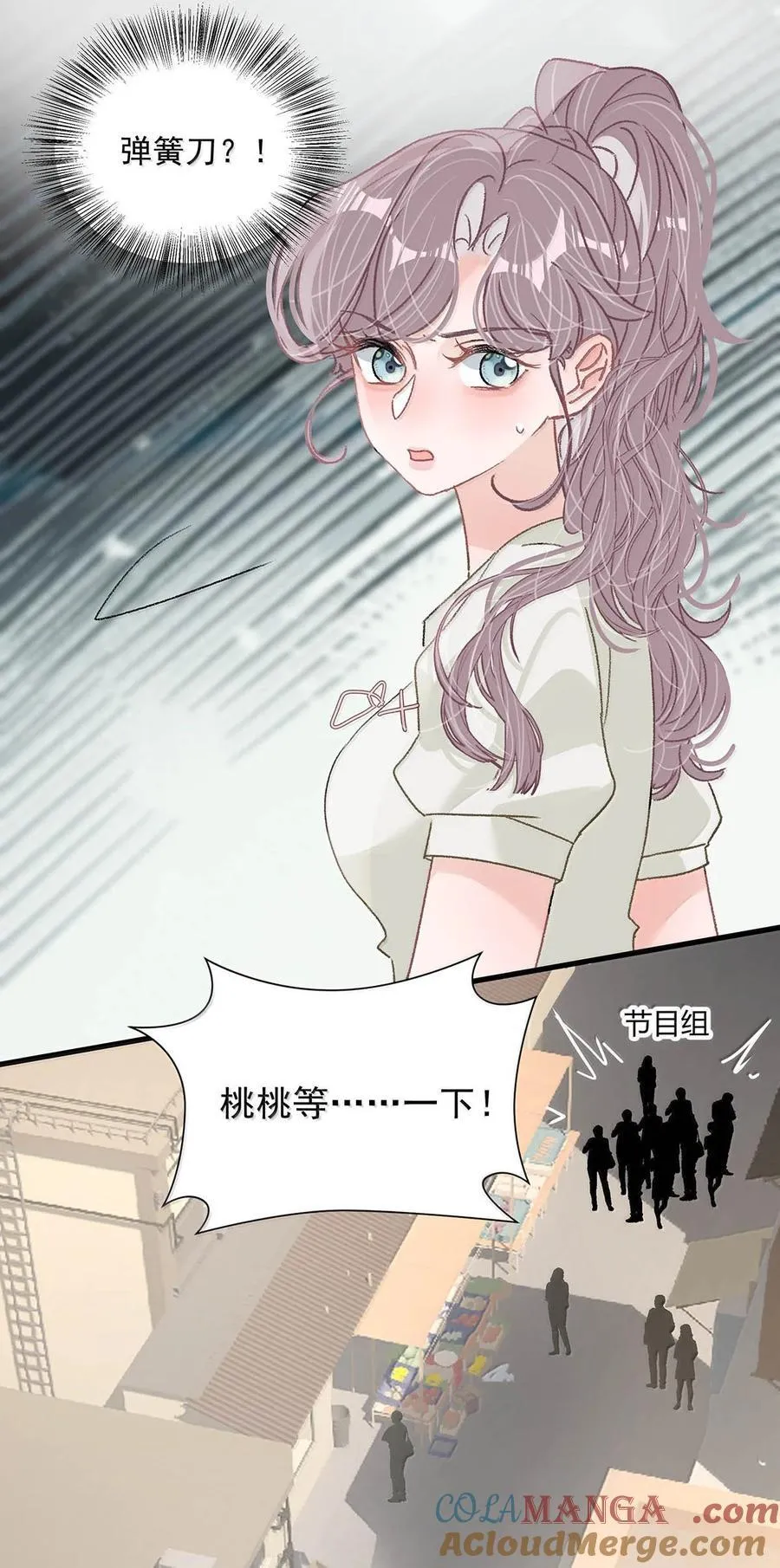 050 一切暂停，我去看！ 第13页