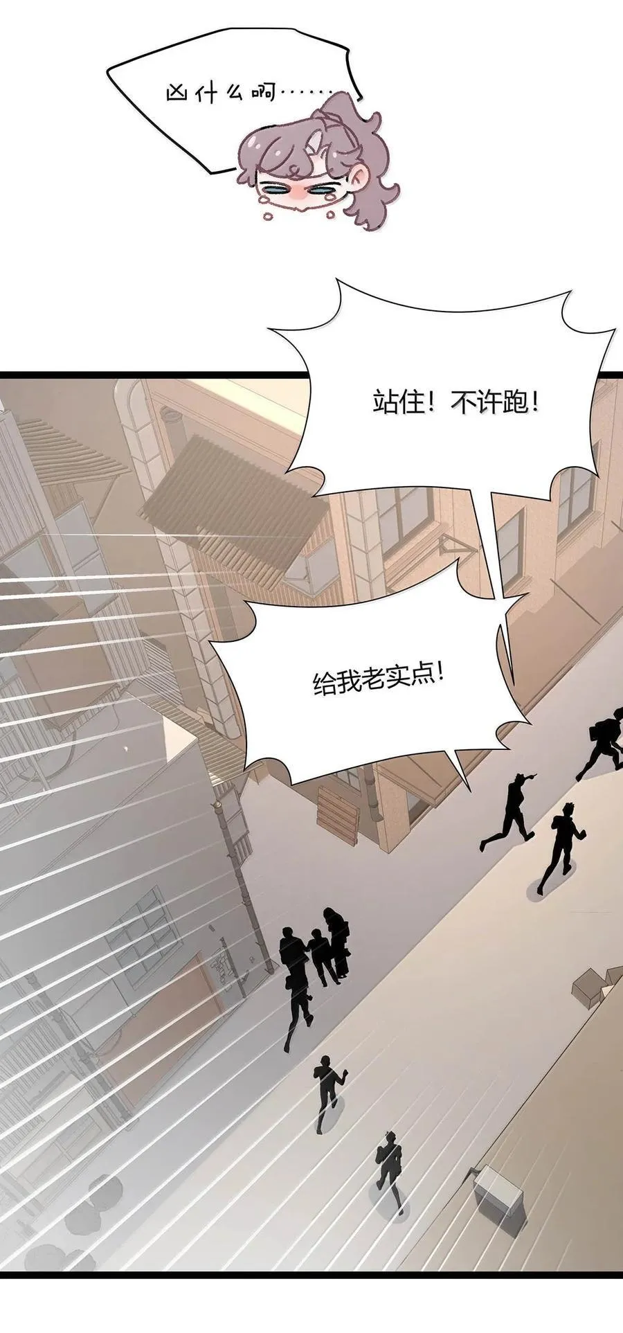 050 一切暂停，我去看！ 第22页