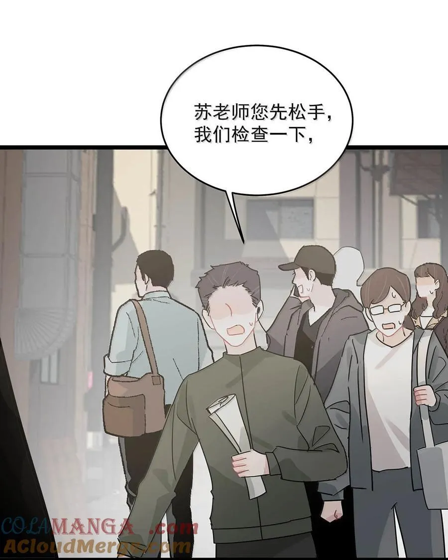 050 一切暂停，我去看！ 第23页