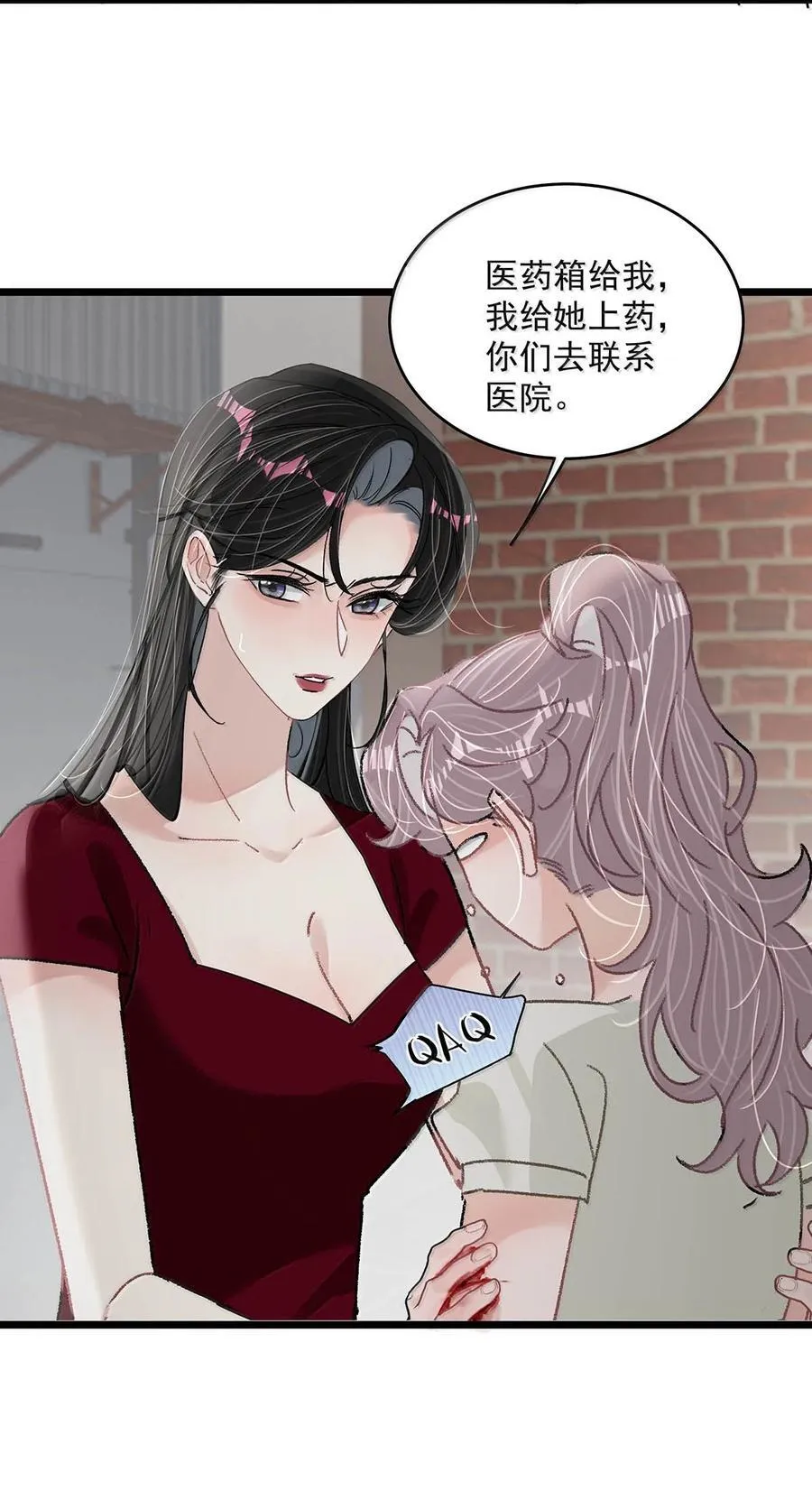 050 一切暂停，我去看！ 第24页