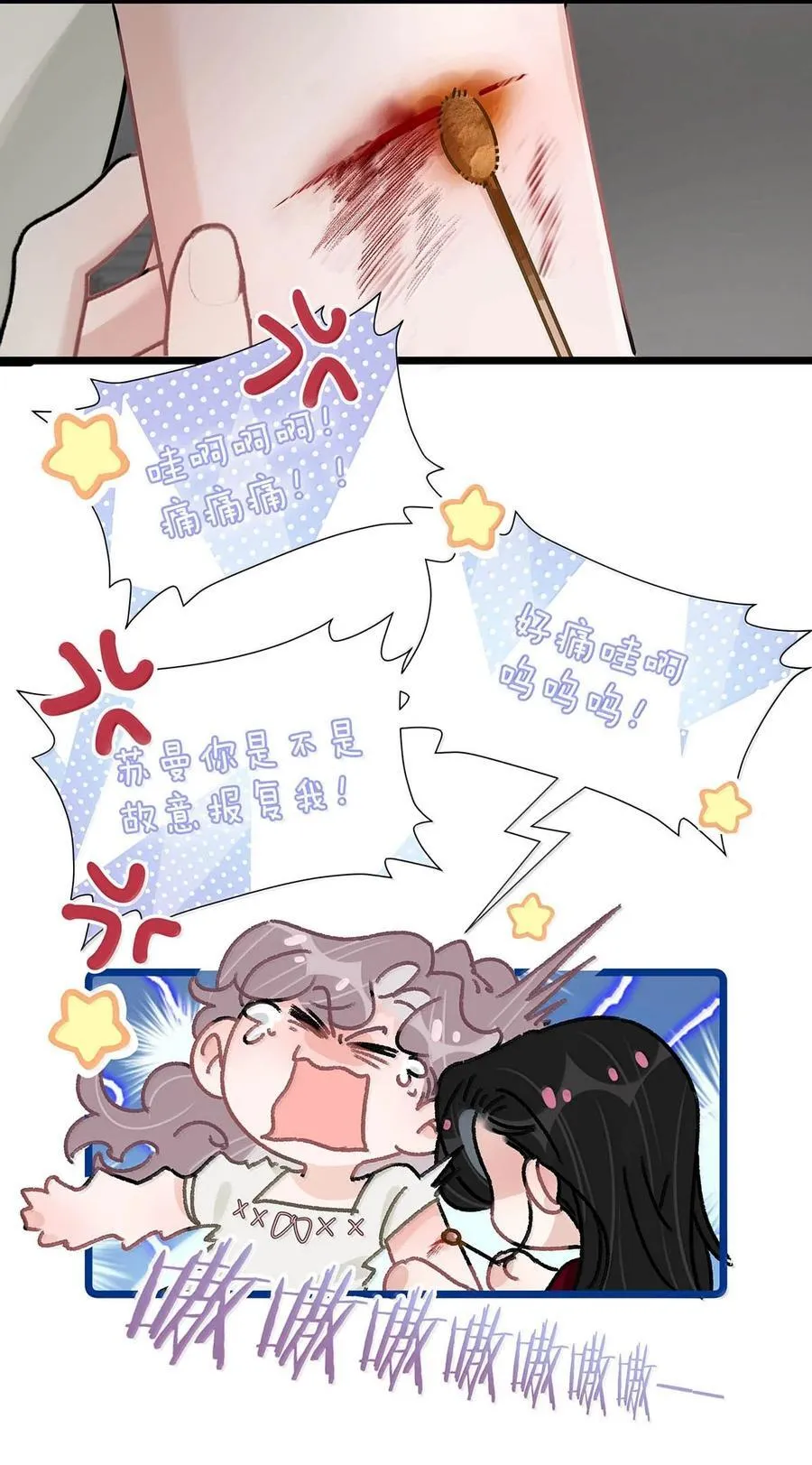 050 一切暂停，我去看！ 第26页