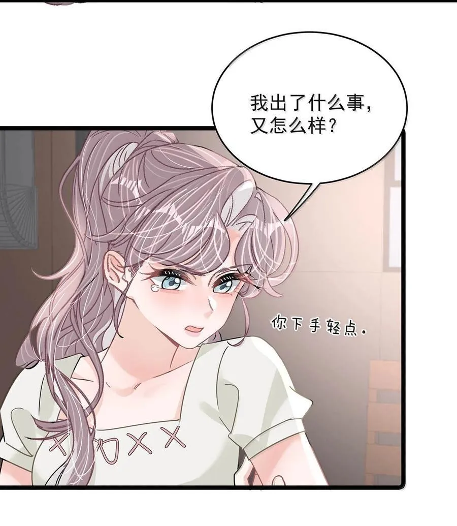 050 一切暂停，我去看！ 第28页
