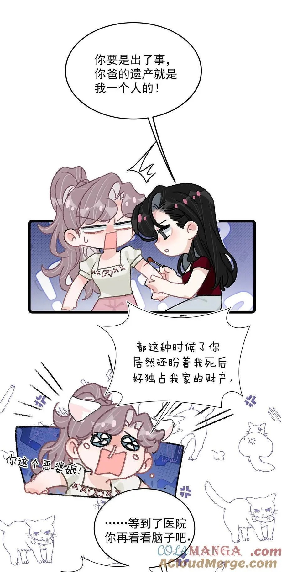 050 一切暂停，我去看！ 第29页