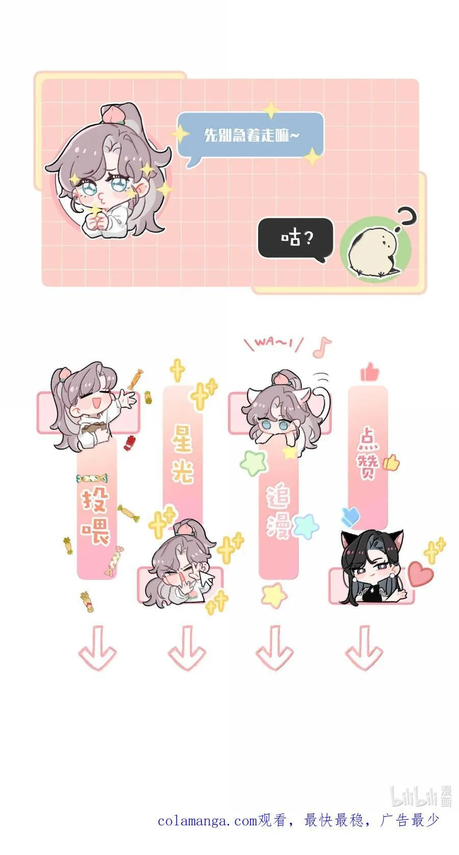 050 一切暂停，我去看！ 第36页