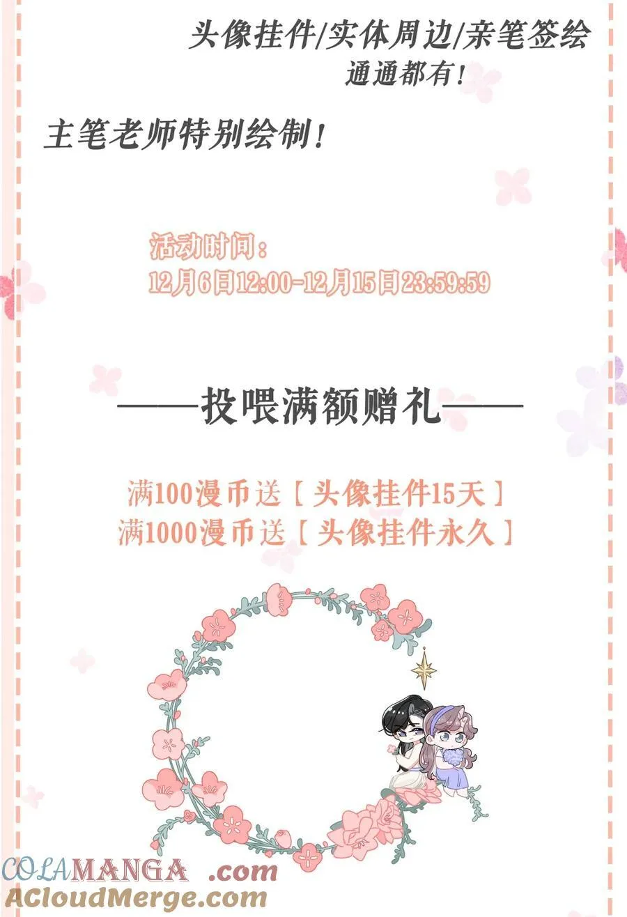 周边来了！ 头像挂件_实体周边_作者亲签…… 第2页