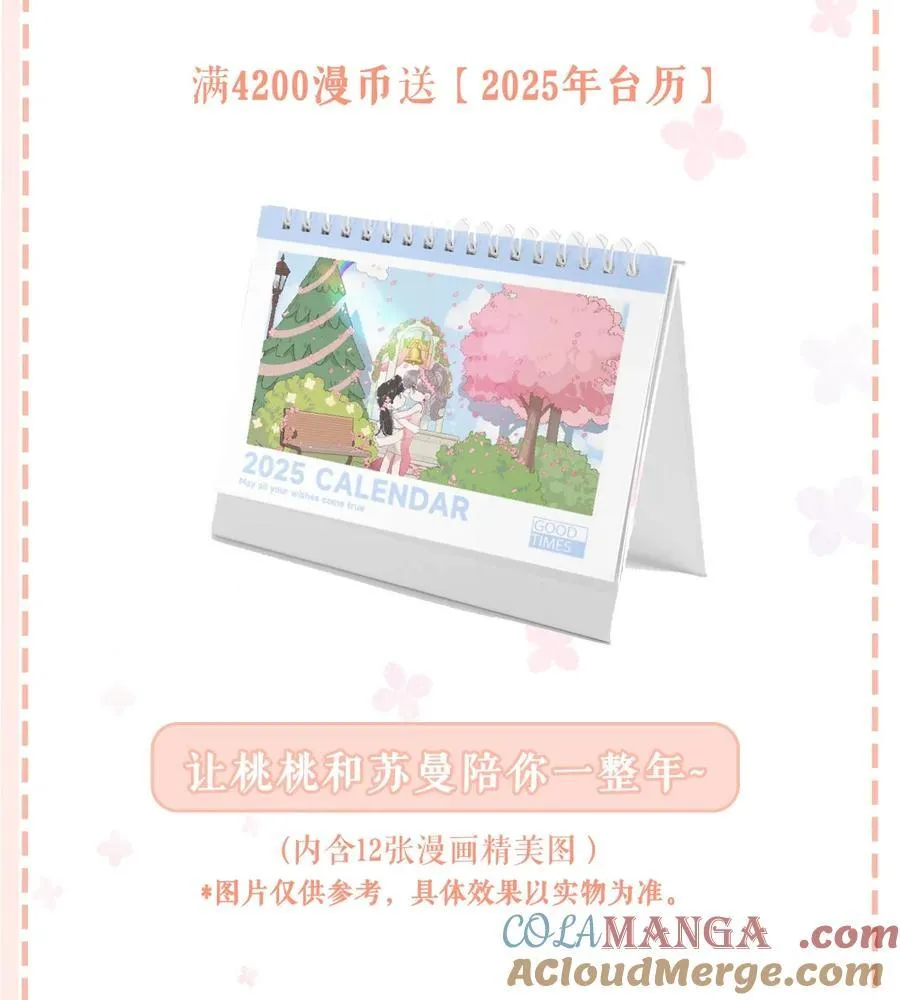 周边来了！ 头像挂件_实体周边_作者亲签…… 第3页