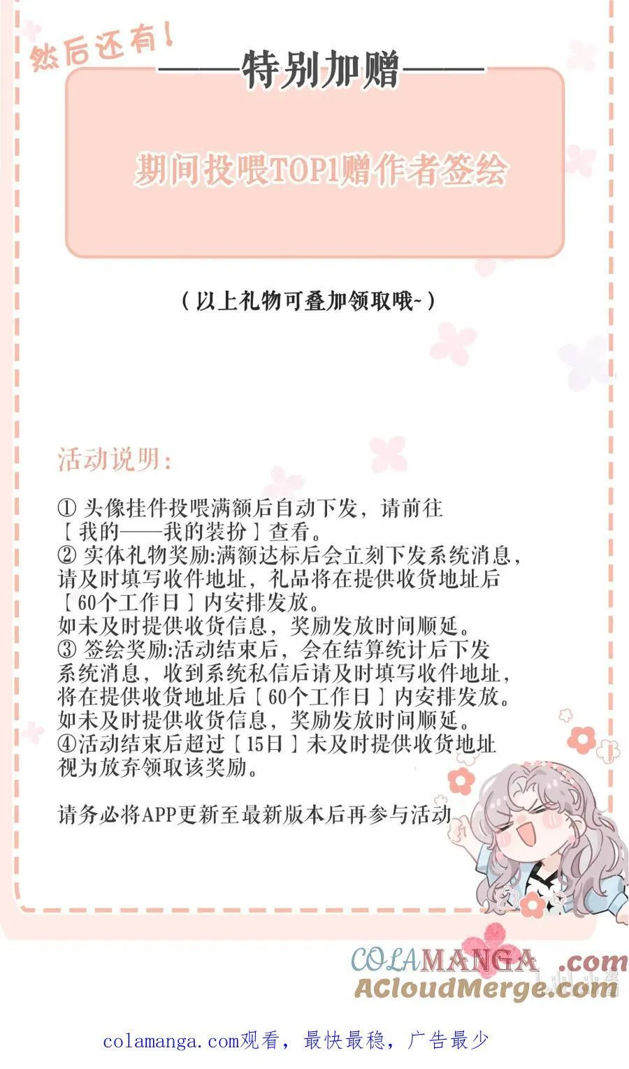 周边来了！ 头像挂件_实体周边_作者亲签…… 第4页