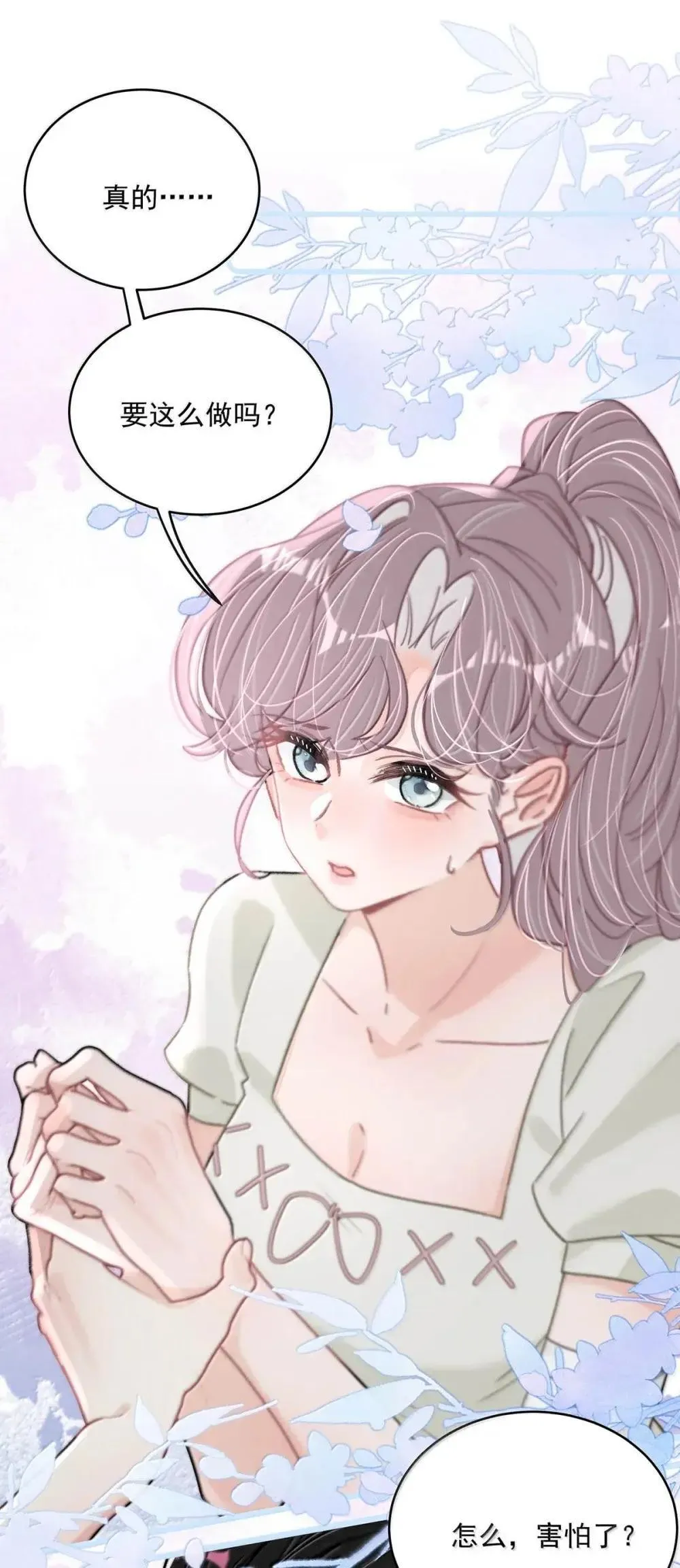 051 被讨厌的后妈脱了裤子打针。 第4页