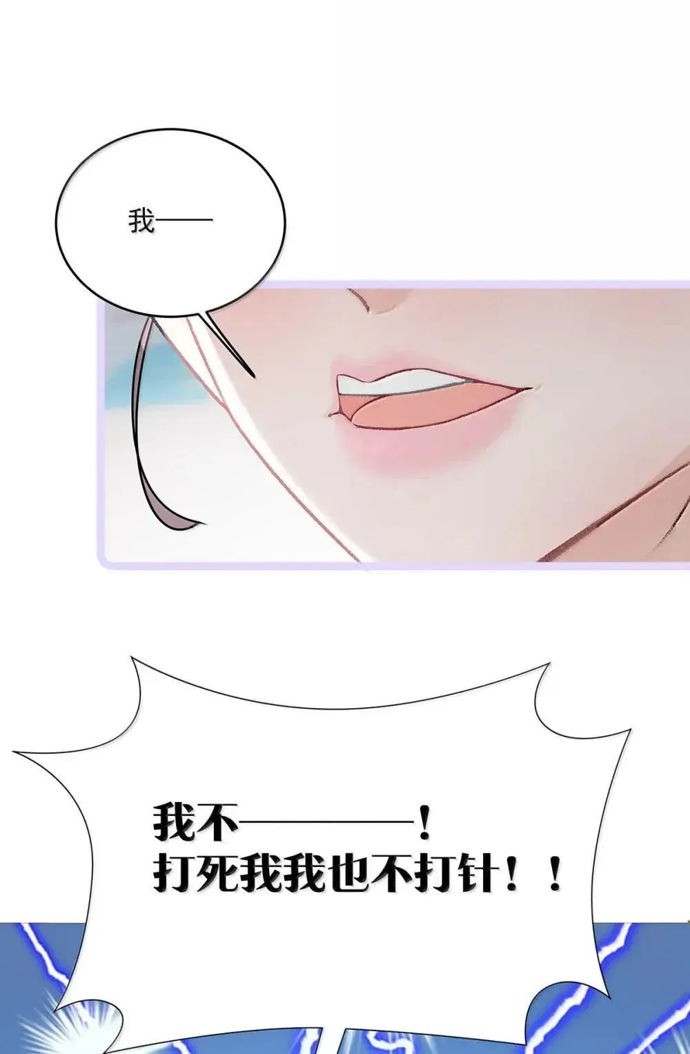 051 被讨厌的后妈脱了裤子打针。 第6页