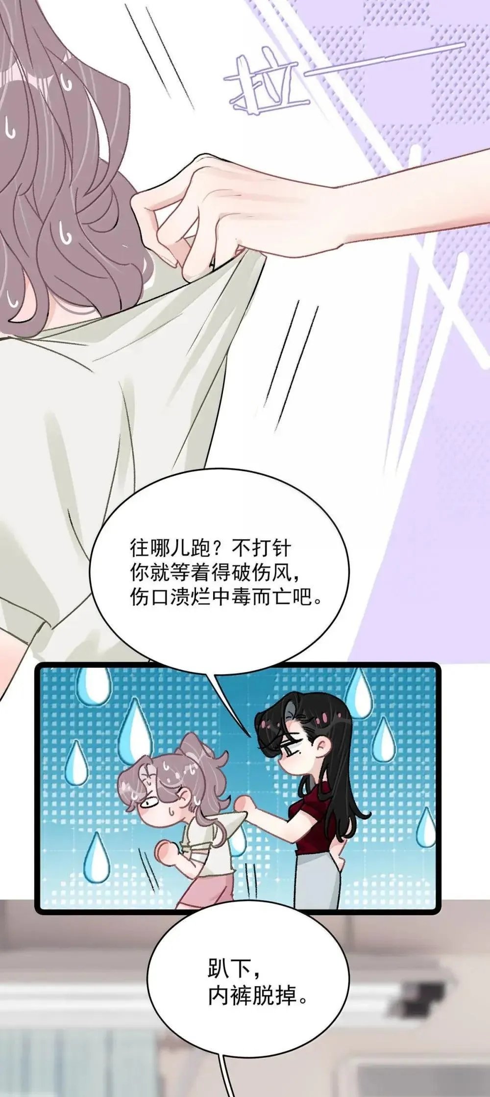 051 被讨厌的后妈脱了裤子打针。 第10页