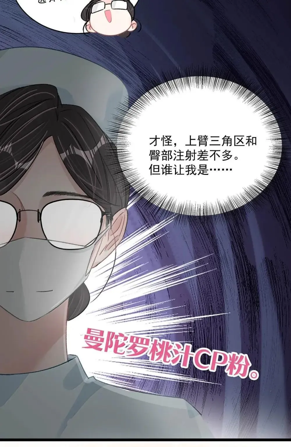 051 被讨厌的后妈脱了裤子打针。 第13页