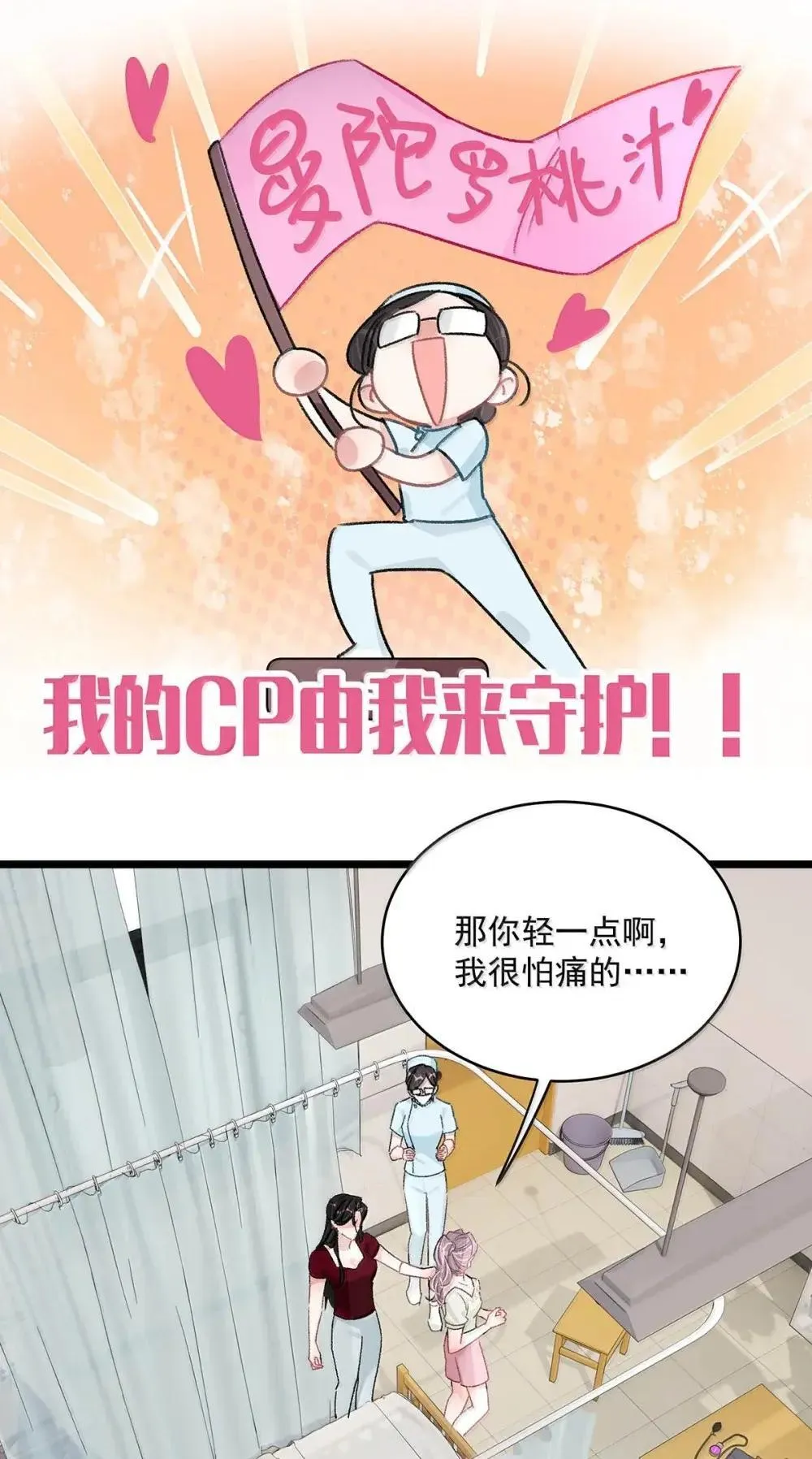 051 被讨厌的后妈脱了裤子打针。 第14页