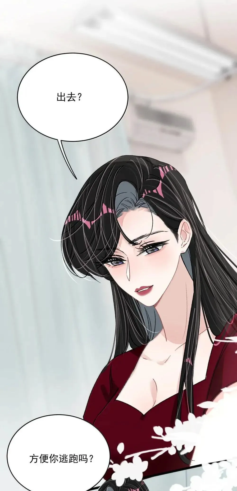 051 被讨厌的后妈脱了裤子打针。 第18页