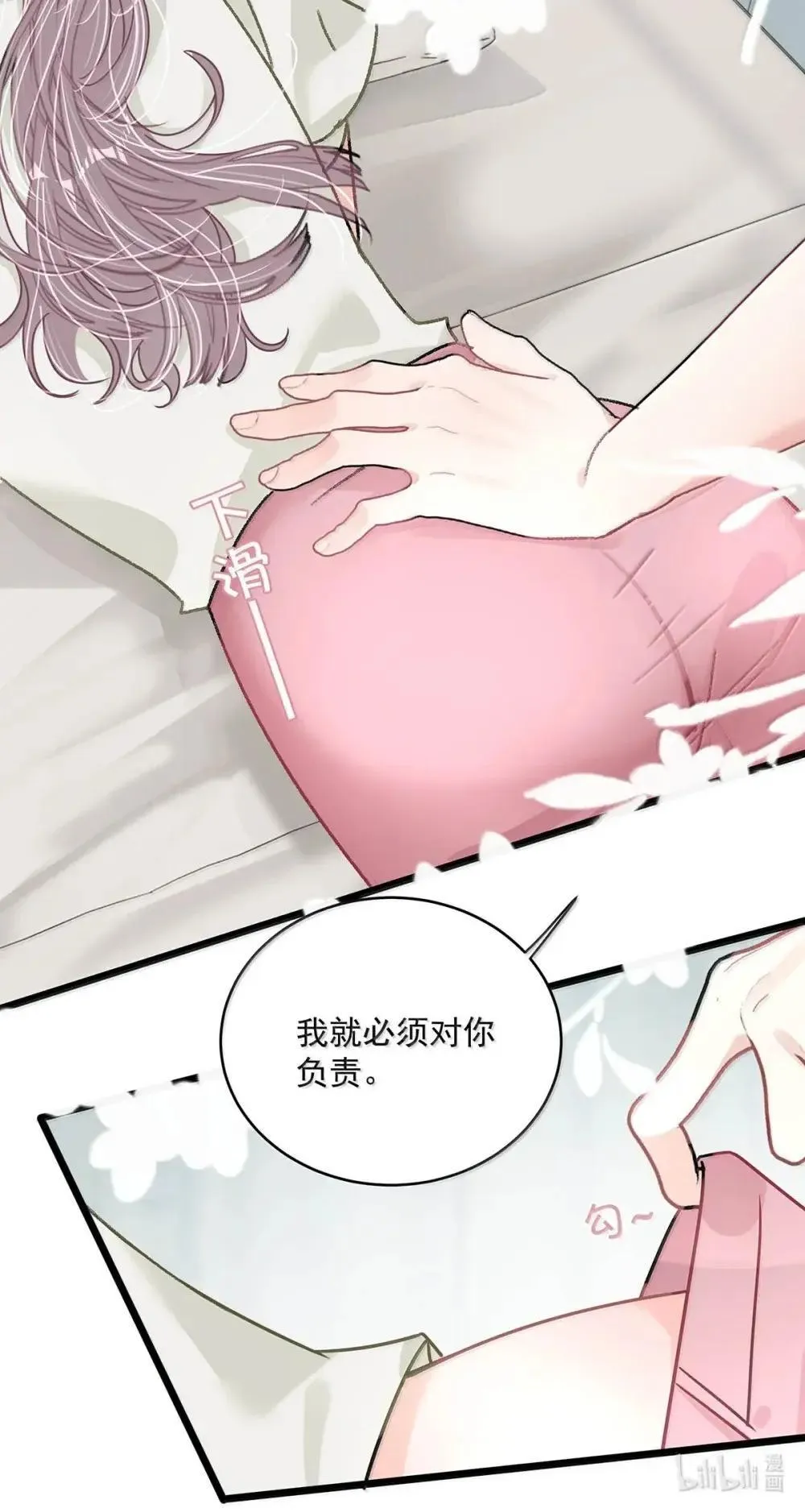 051 被讨厌的后妈脱了裤子打针。 第20页