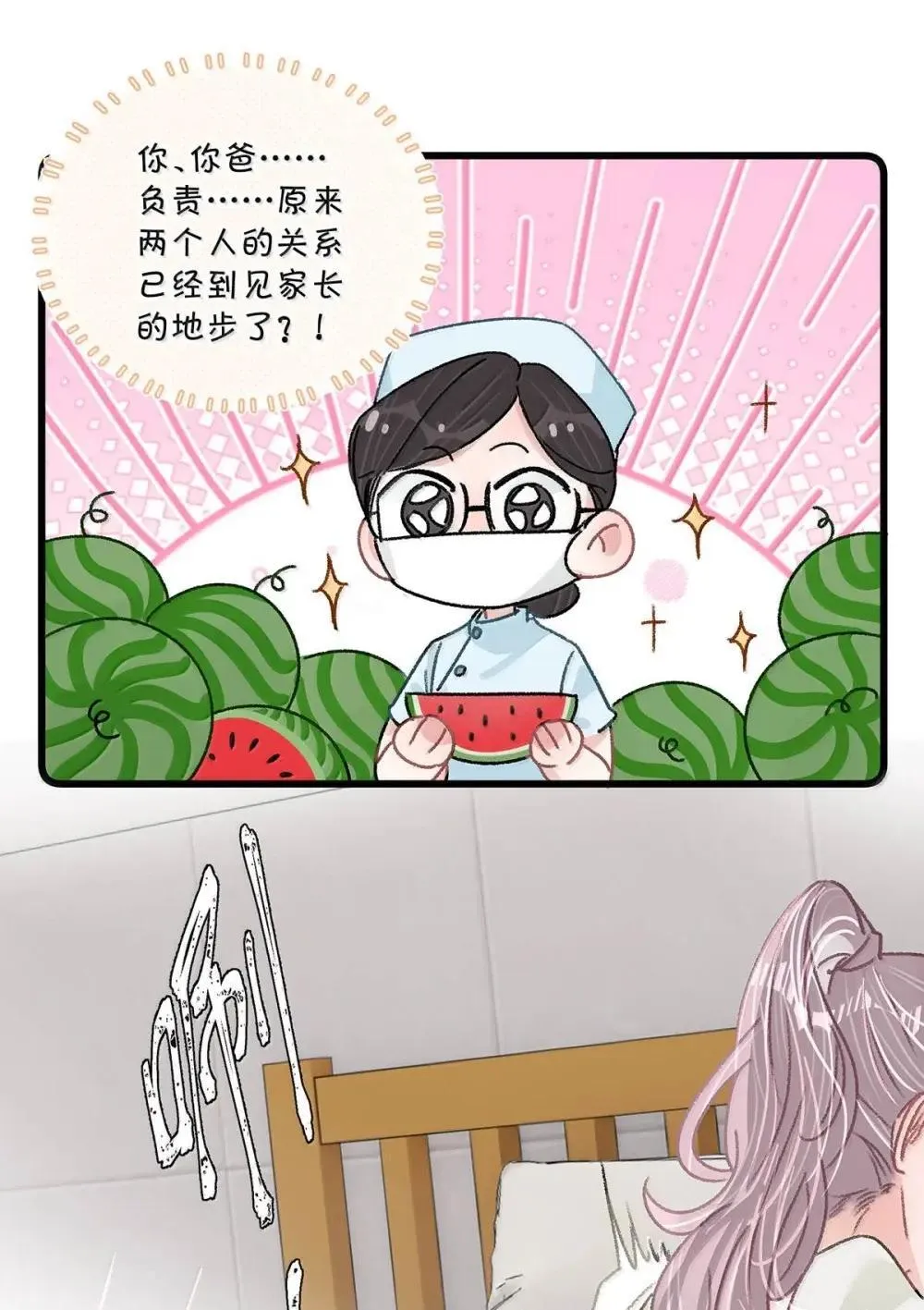 051 被讨厌的后妈脱了裤子打针。 第21页