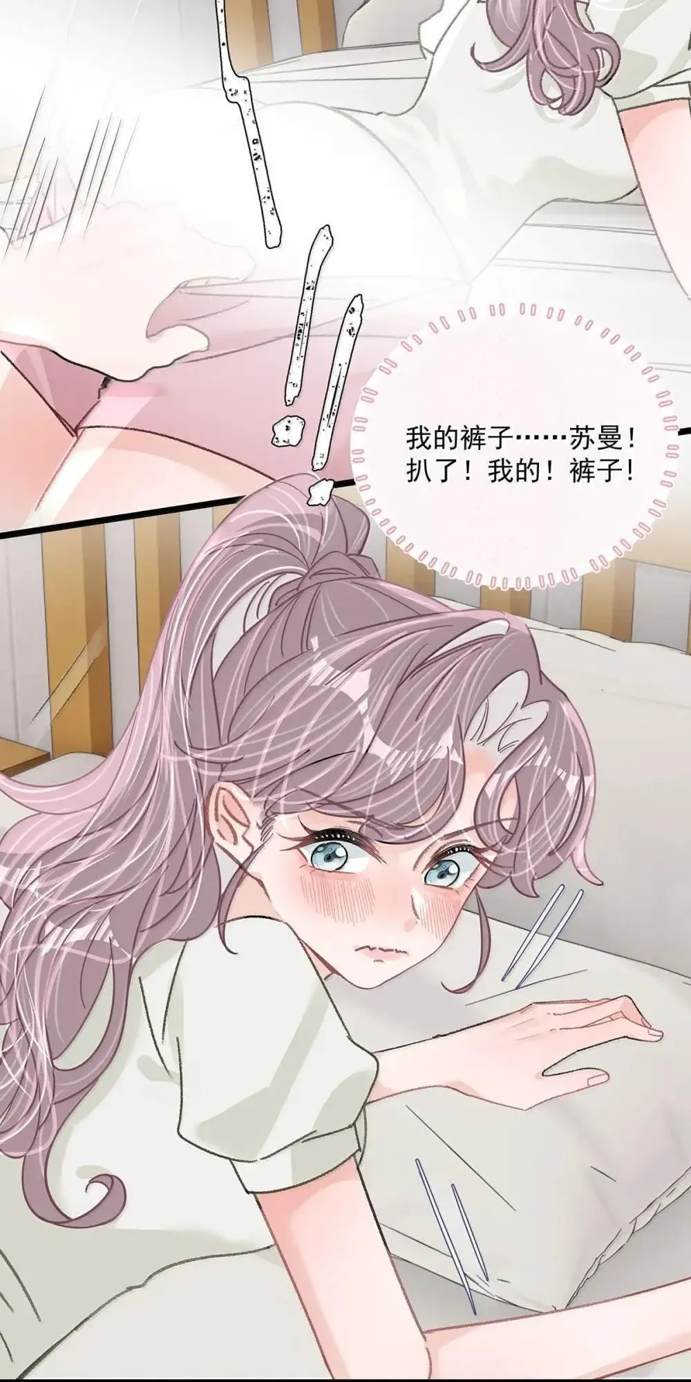 051 被讨厌的后妈脱了裤子打针。 第22页