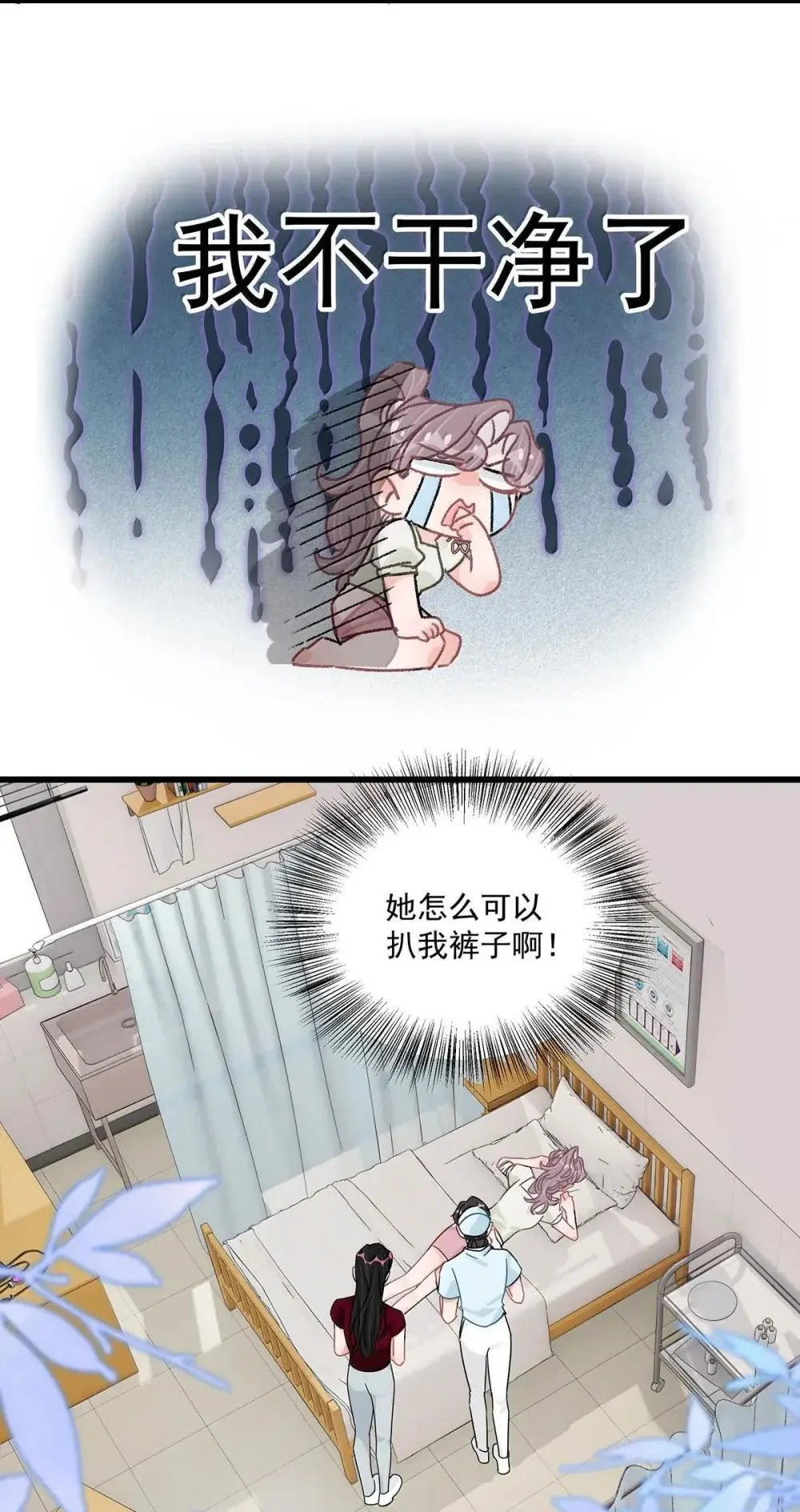 051 被讨厌的后妈脱了裤子打针。 第23页