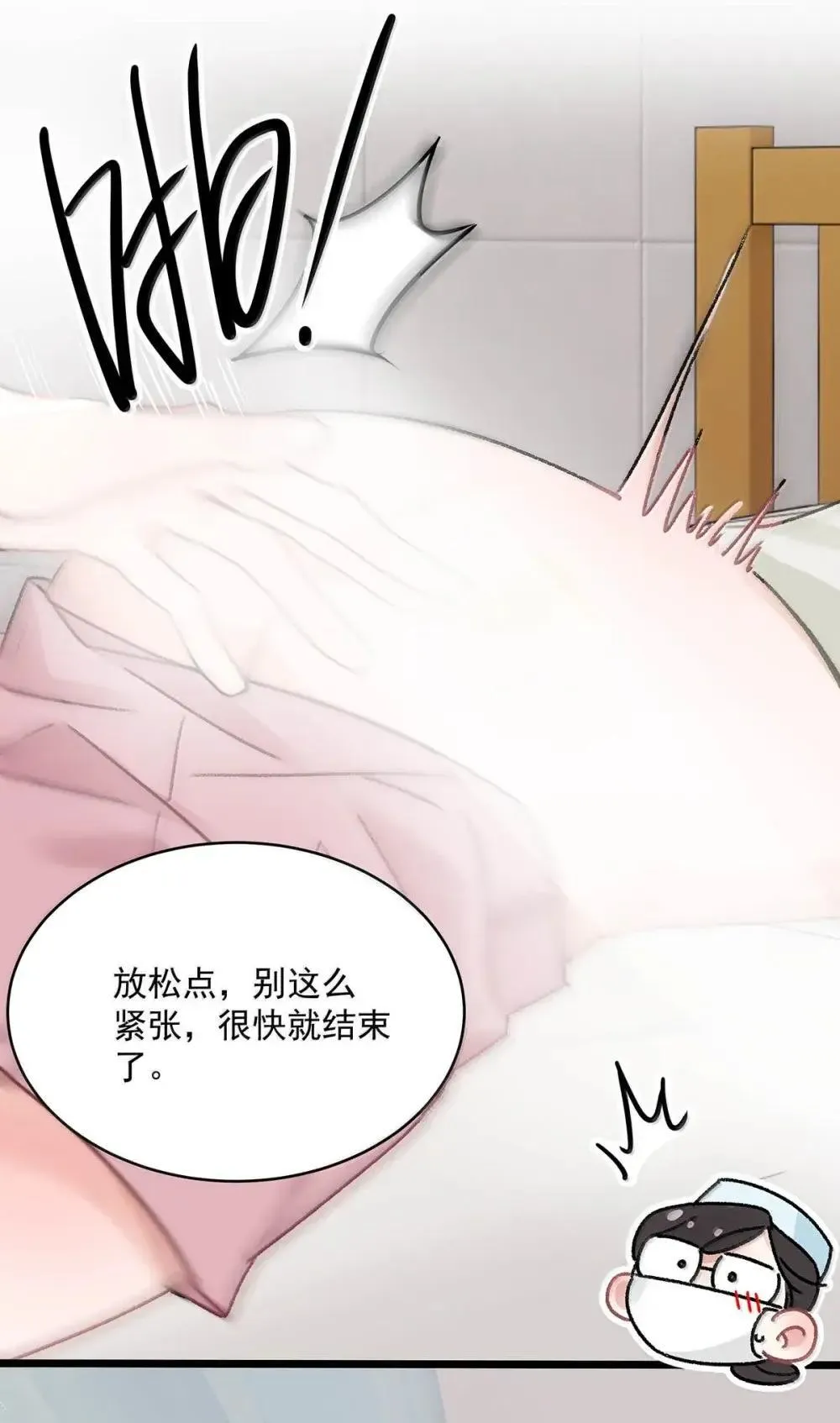 051 被讨厌的后妈脱了裤子打针。 第25页