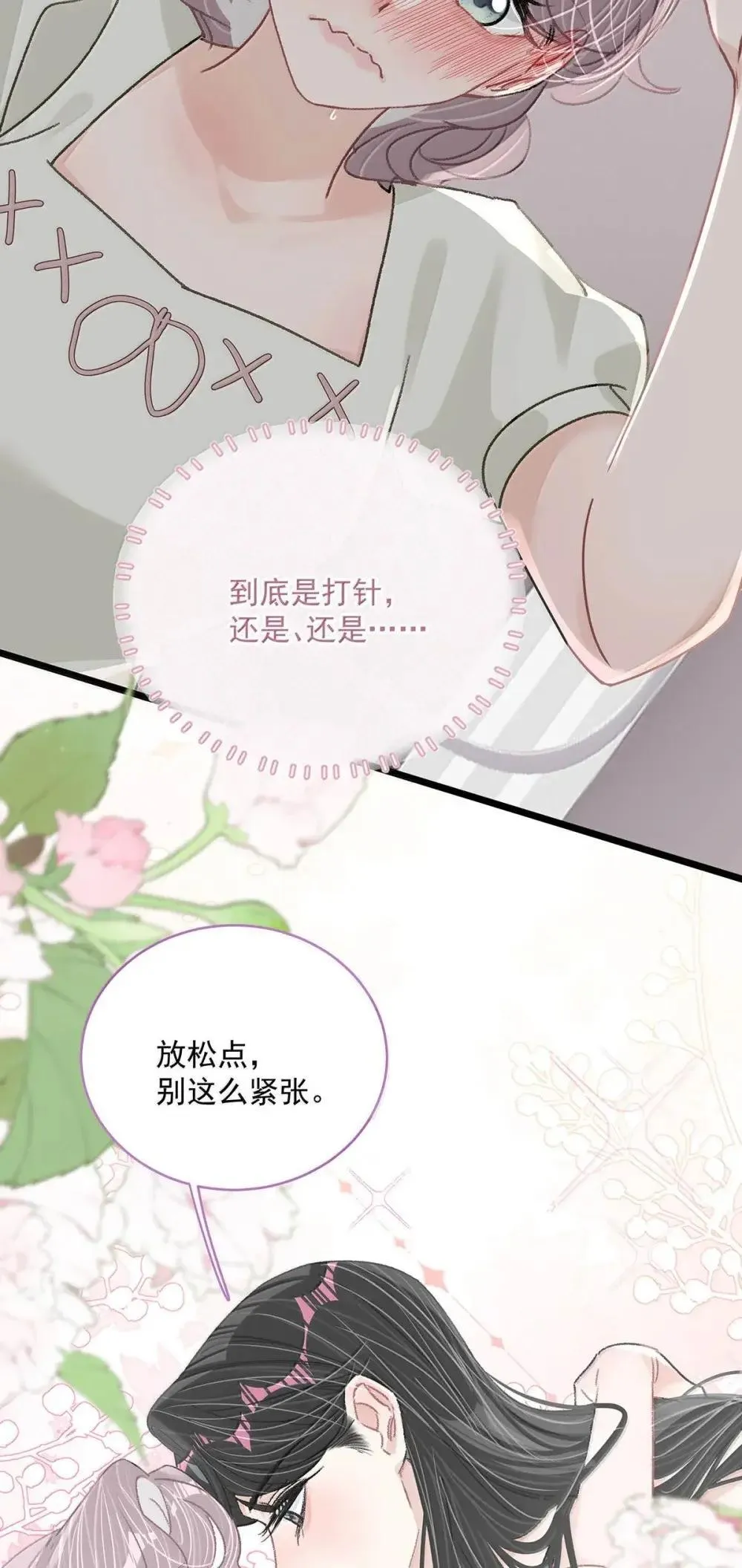 051 被讨厌的后妈脱了裤子打针。 第27页