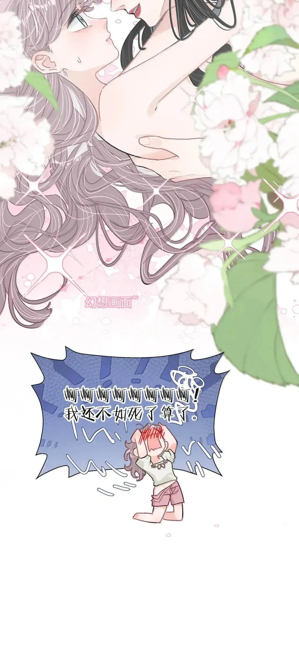 051 被讨厌的后妈脱了裤子打针。 第28页