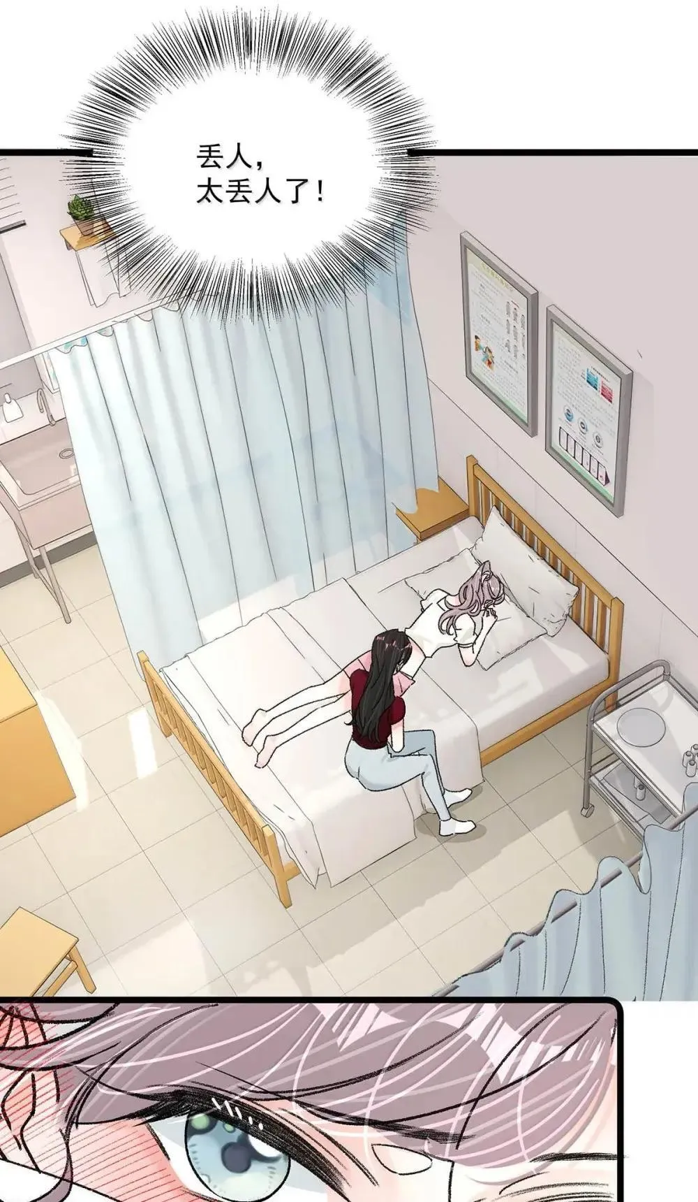 051 被讨厌的后妈脱了裤子打针。 第31页