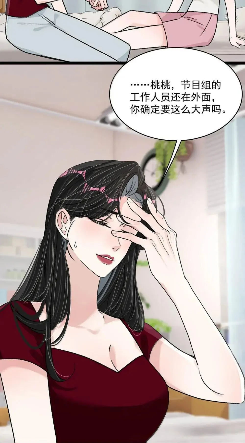 051 被讨厌的后妈脱了裤子打针。 第34页