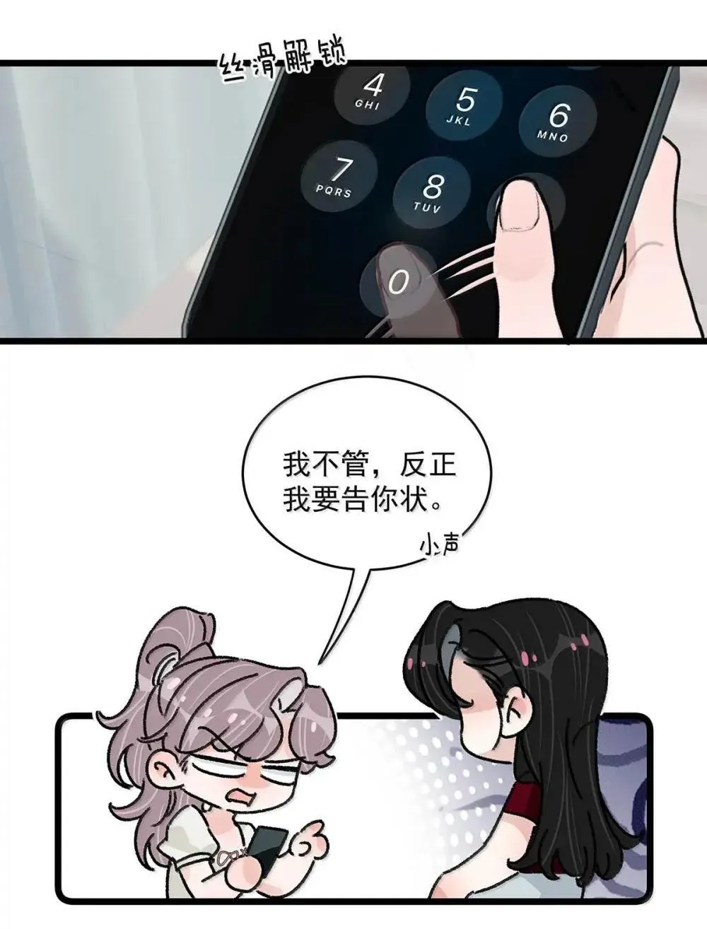 051 被讨厌的后妈脱了裤子打针。 第36页