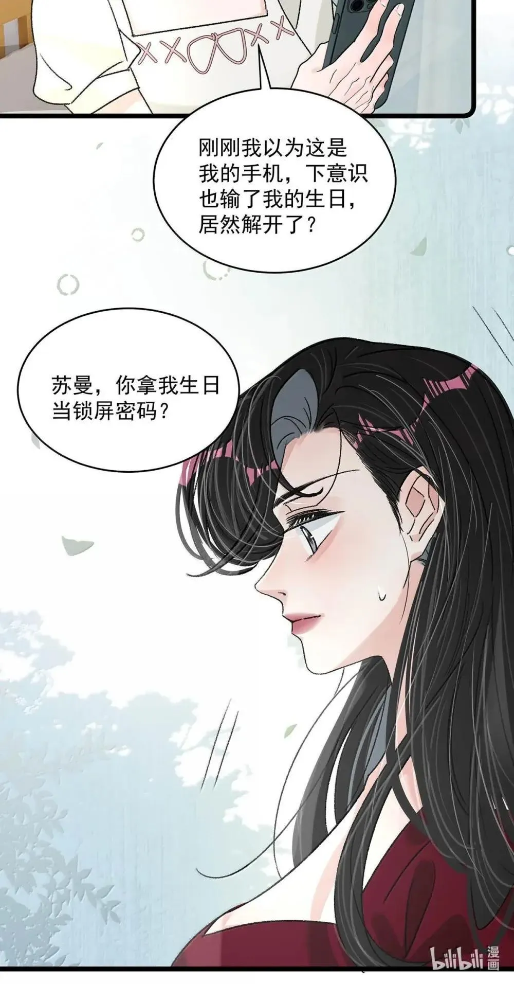 051 被讨厌的后妈脱了裤子打针。 第38页