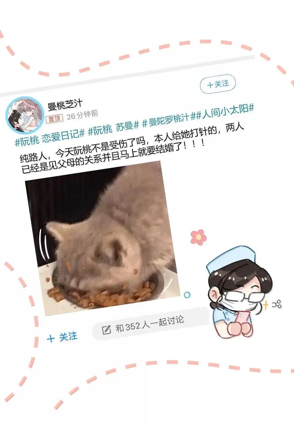 051 被讨厌的后妈脱了裤子打针。 第39页