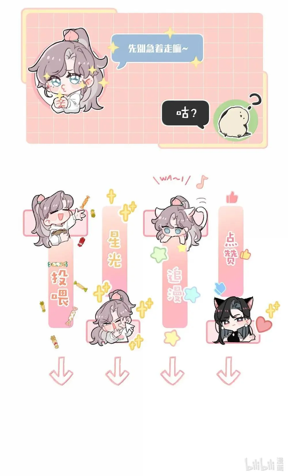051 被讨厌的后妈脱了裤子打针。 第41页
