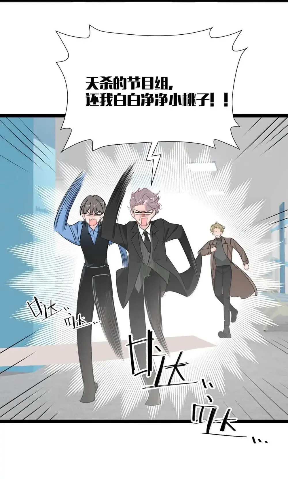052 你是想奴役我，还是想潜规则我？ 第6页