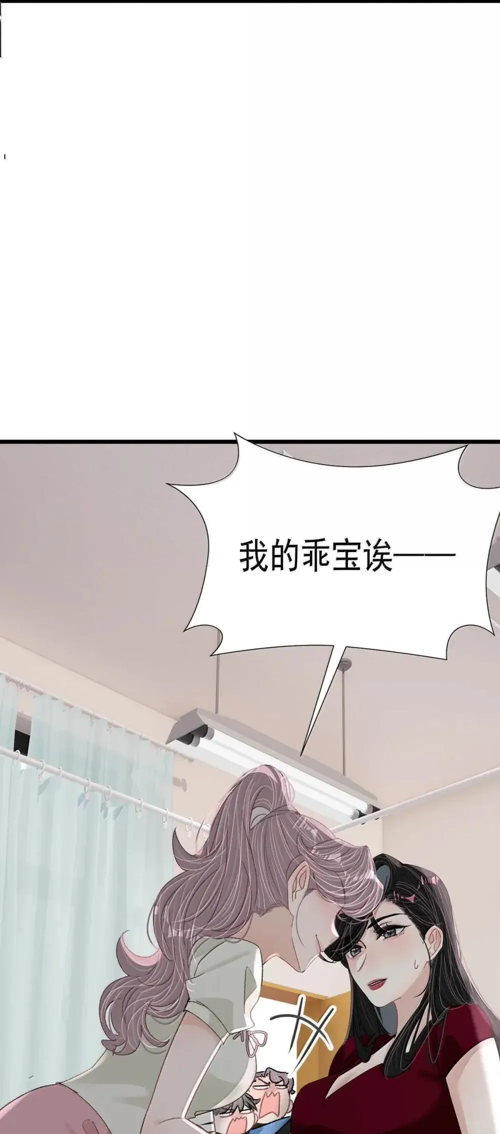 052 你是想奴役我，还是想潜规则我？ 第8页