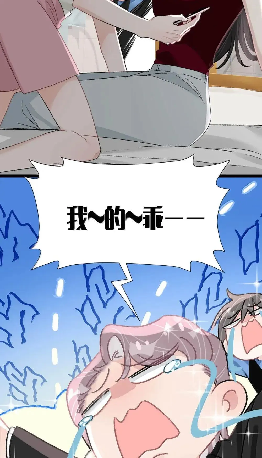 052 你是想奴役我，还是想潜规则我？ 第9页