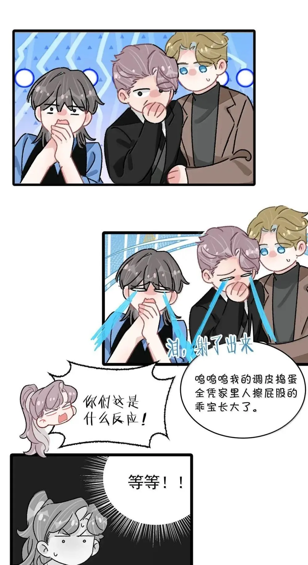 052 你是想奴役我，还是想潜规则我？ 第20页