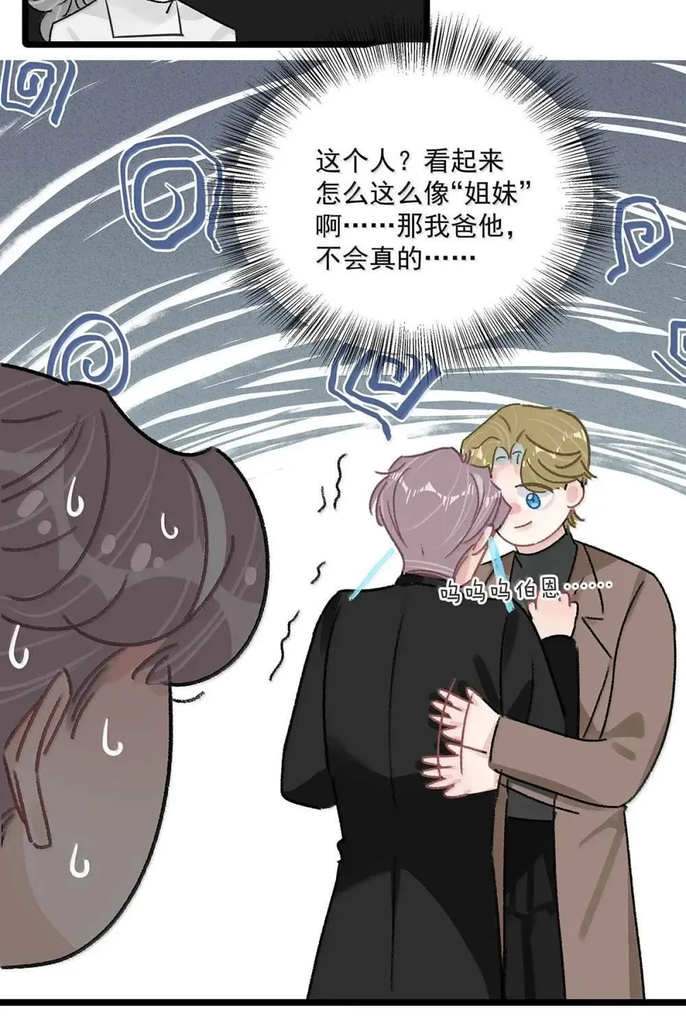 052 你是想奴役我，还是想潜规则我？ 第21页