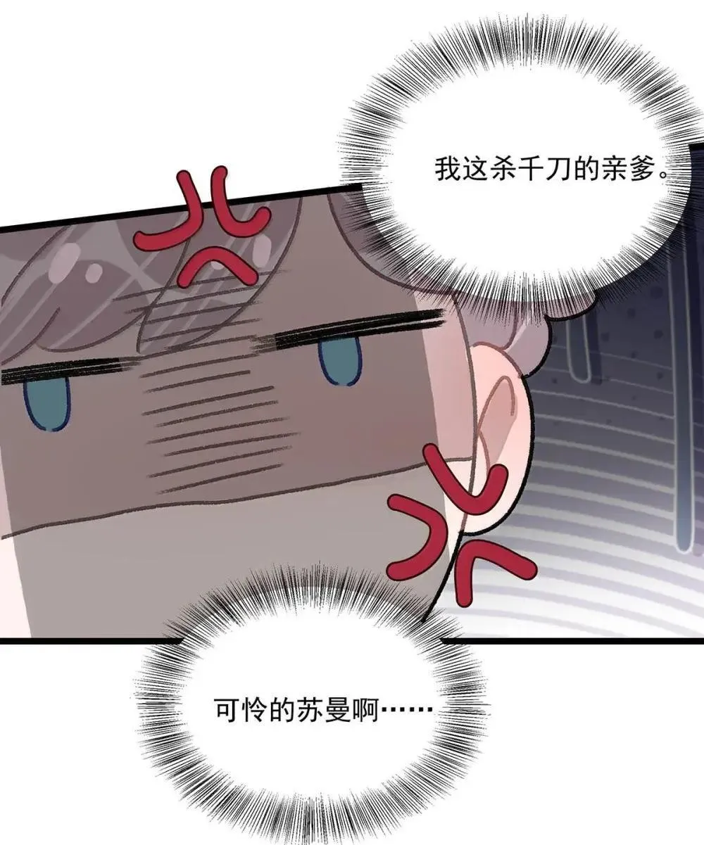 052 你是想奴役我，还是想潜规则我？ 第22页