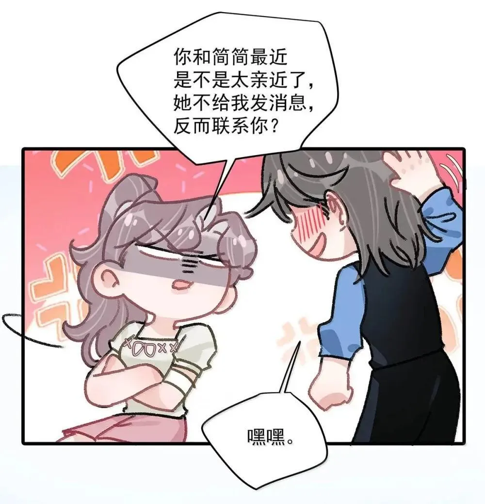 052 你是想奴役我，还是想潜规则我？ 第26页
