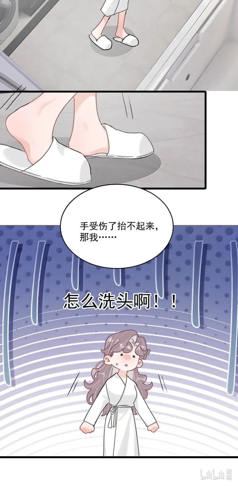 052 你是想奴役我，还是想潜规则我？ 第32页