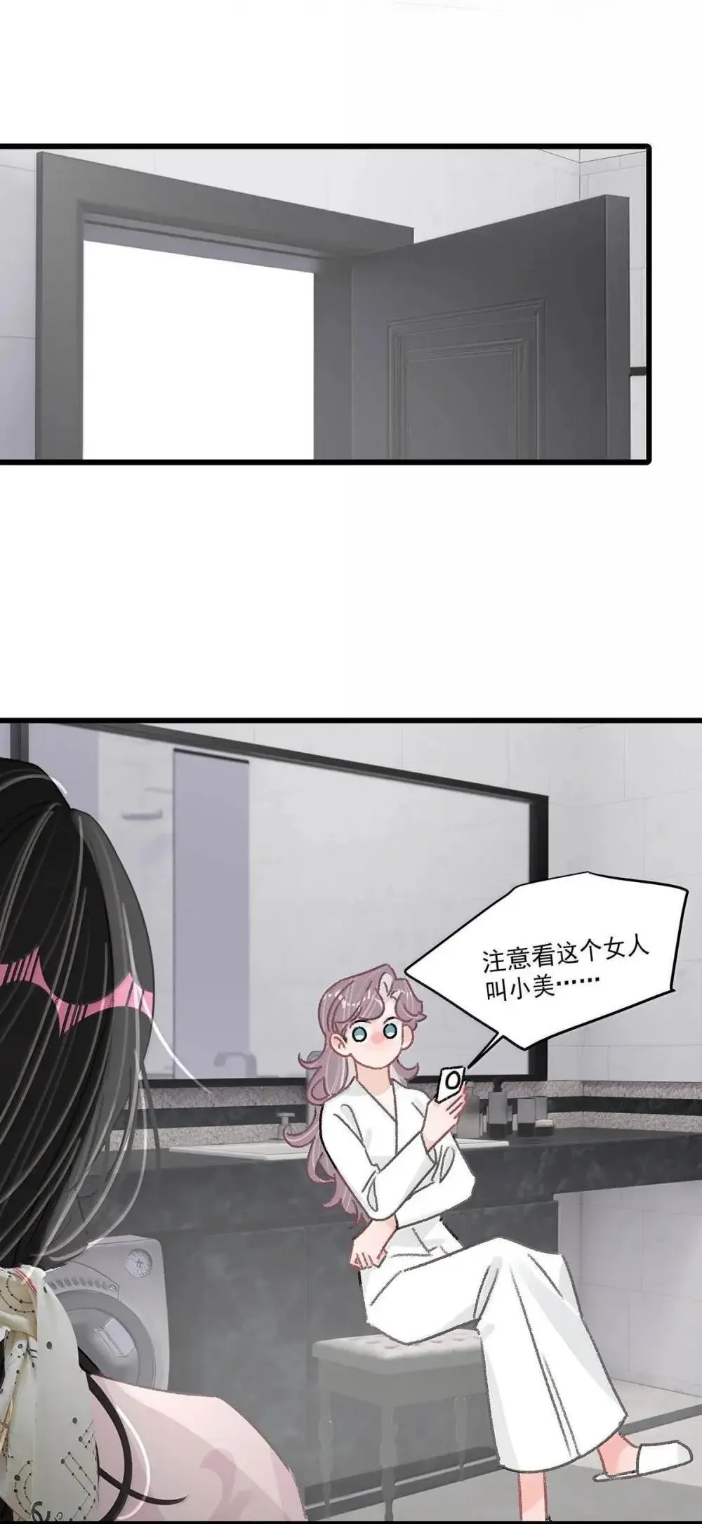 052 你是想奴役我，还是想潜规则我？ 第37页