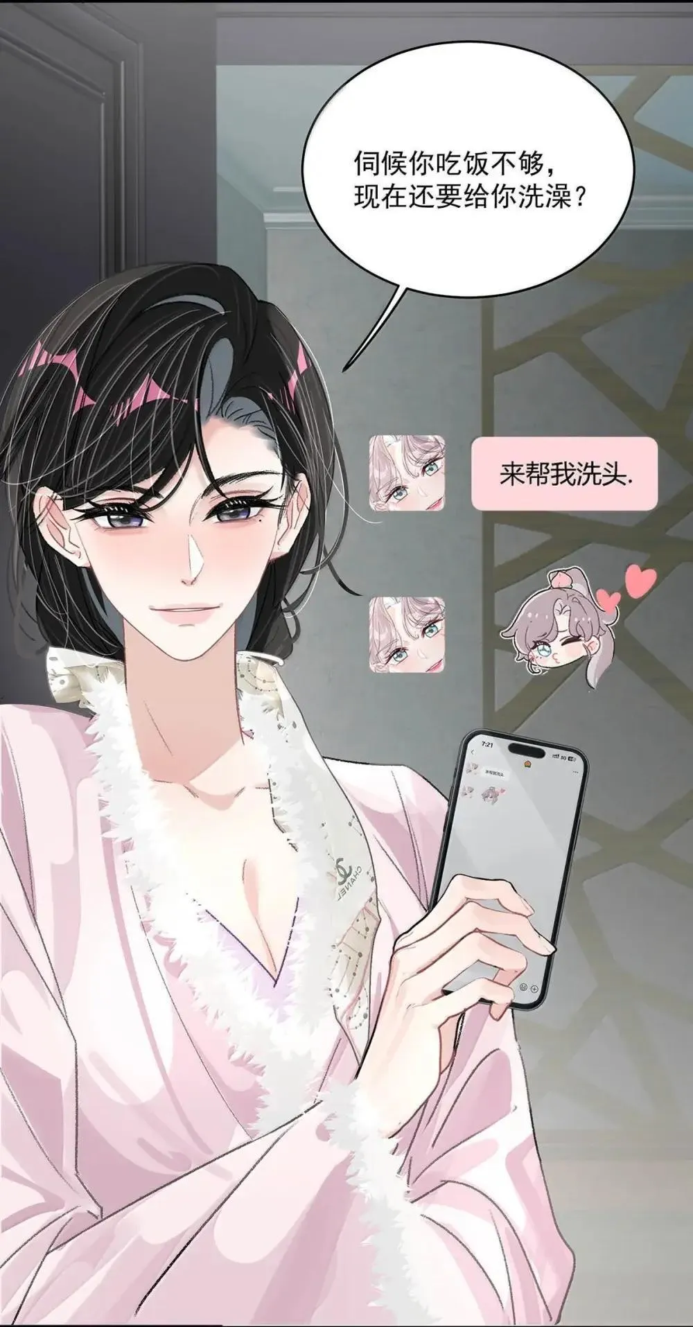 052 你是想奴役我，还是想潜规则我？ 第38页