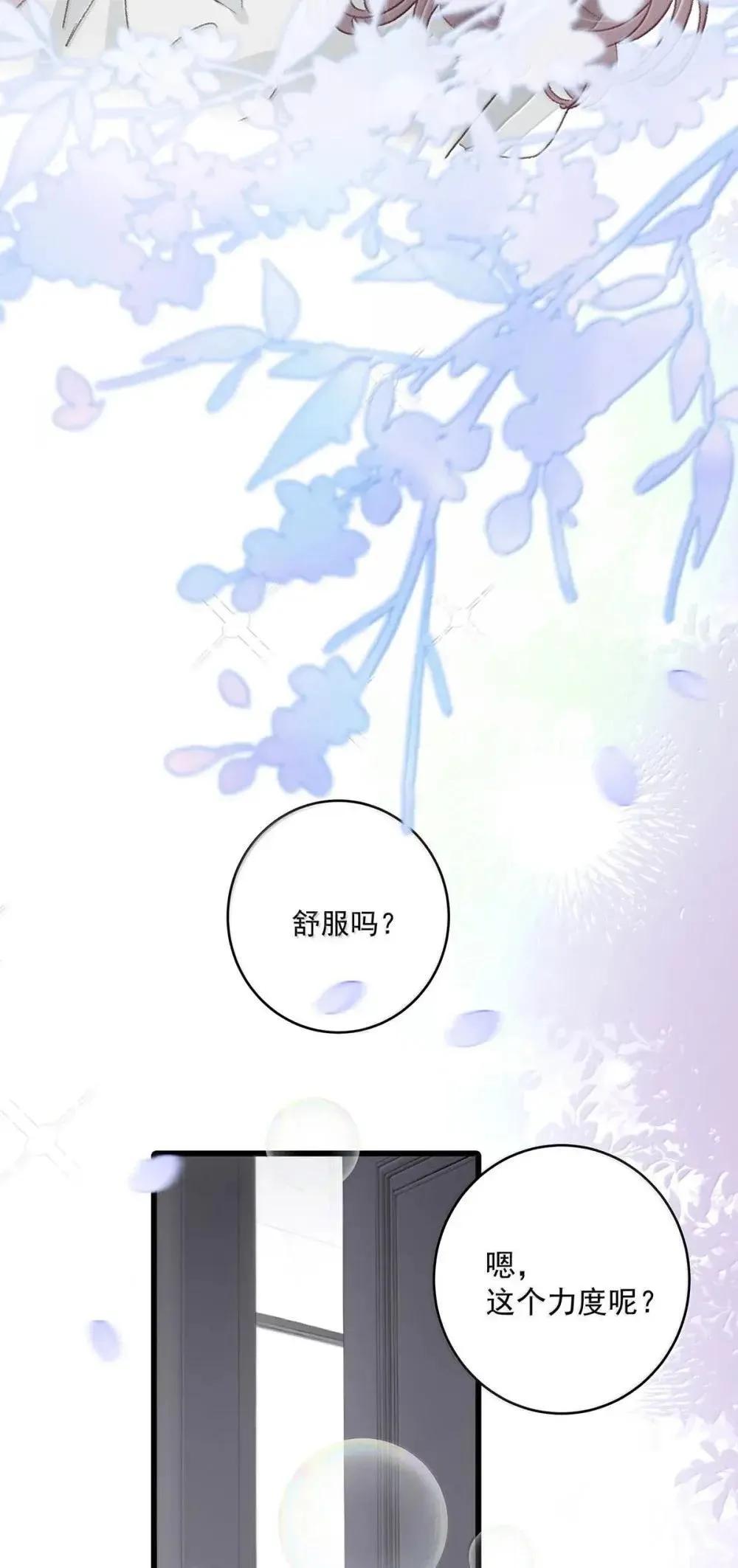 053 在我这里就可以不顾分寸。 第7页