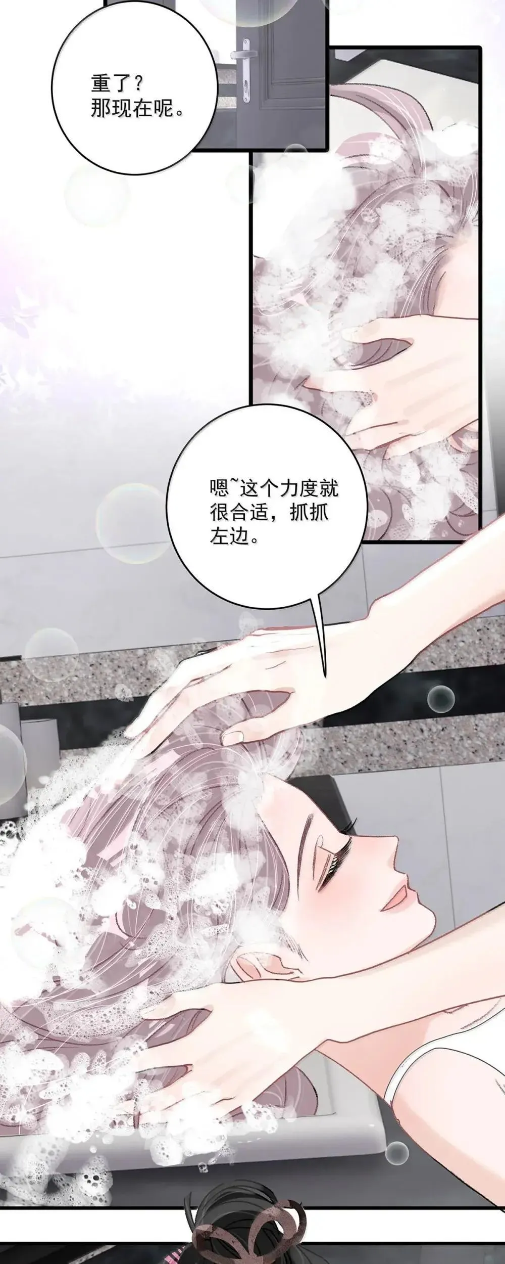 053 在我这里就可以不顾分寸。 第8页