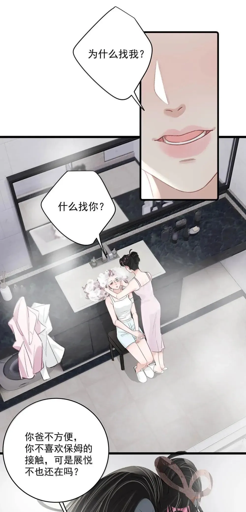 053 在我这里就可以不顾分寸。 第11页