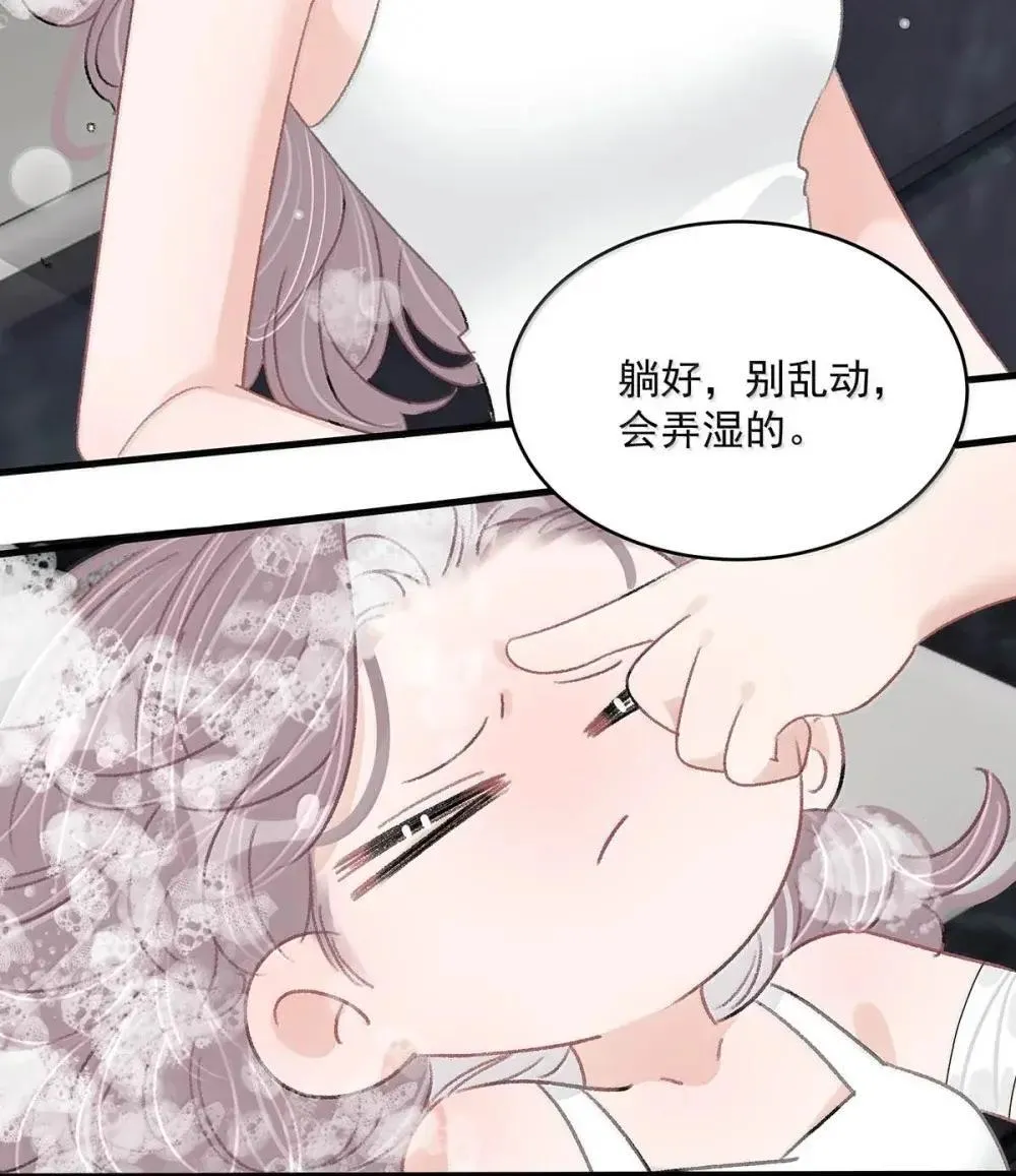 053 在我这里就可以不顾分寸。 第15页