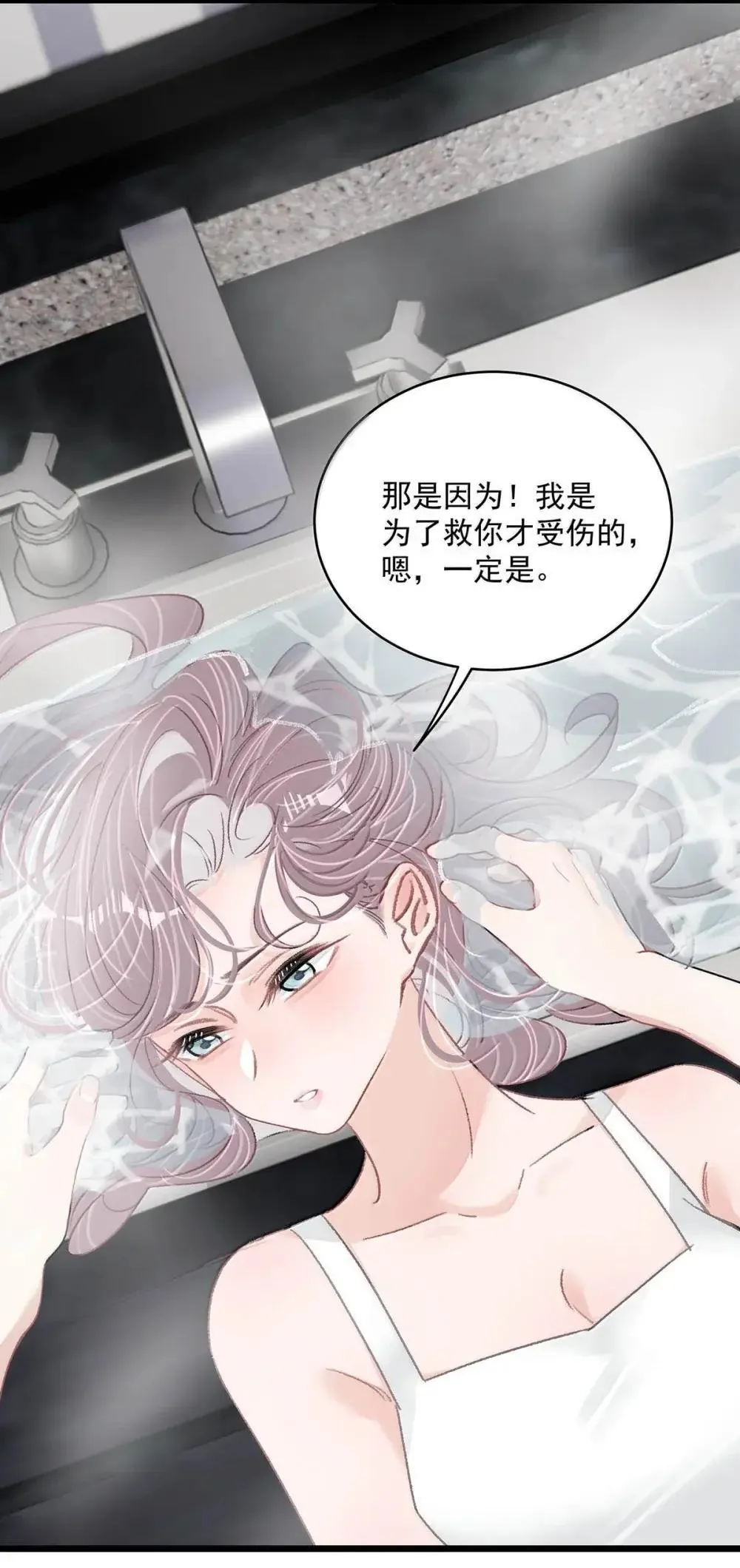 053 在我这里就可以不顾分寸。 第17页