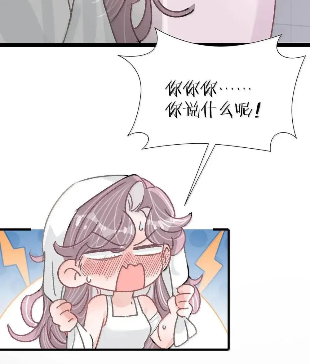 053 在我这里就可以不顾分寸。 第22页